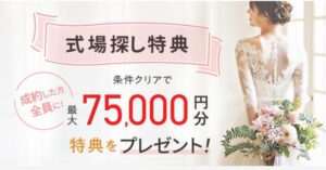 ゼクシィ_式場探しキャンペーンバナー202504